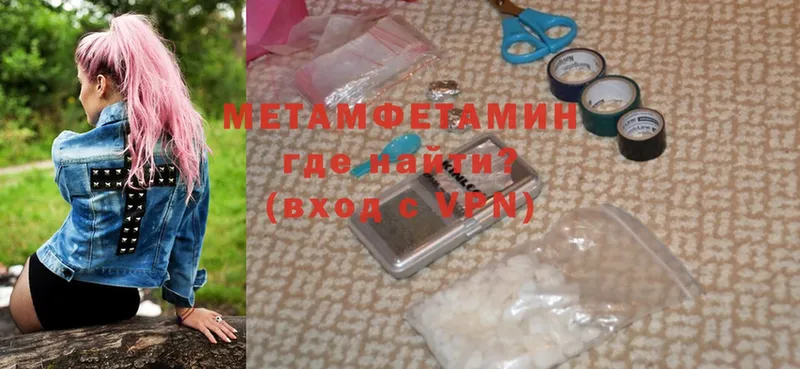 Метамфетамин Methamphetamine  Нытва 